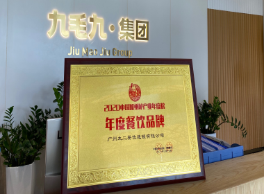 米乐APP中国有限公司官网荣誉|荣获2020中国加州鲈产业年度榜-年度餐饮品牌